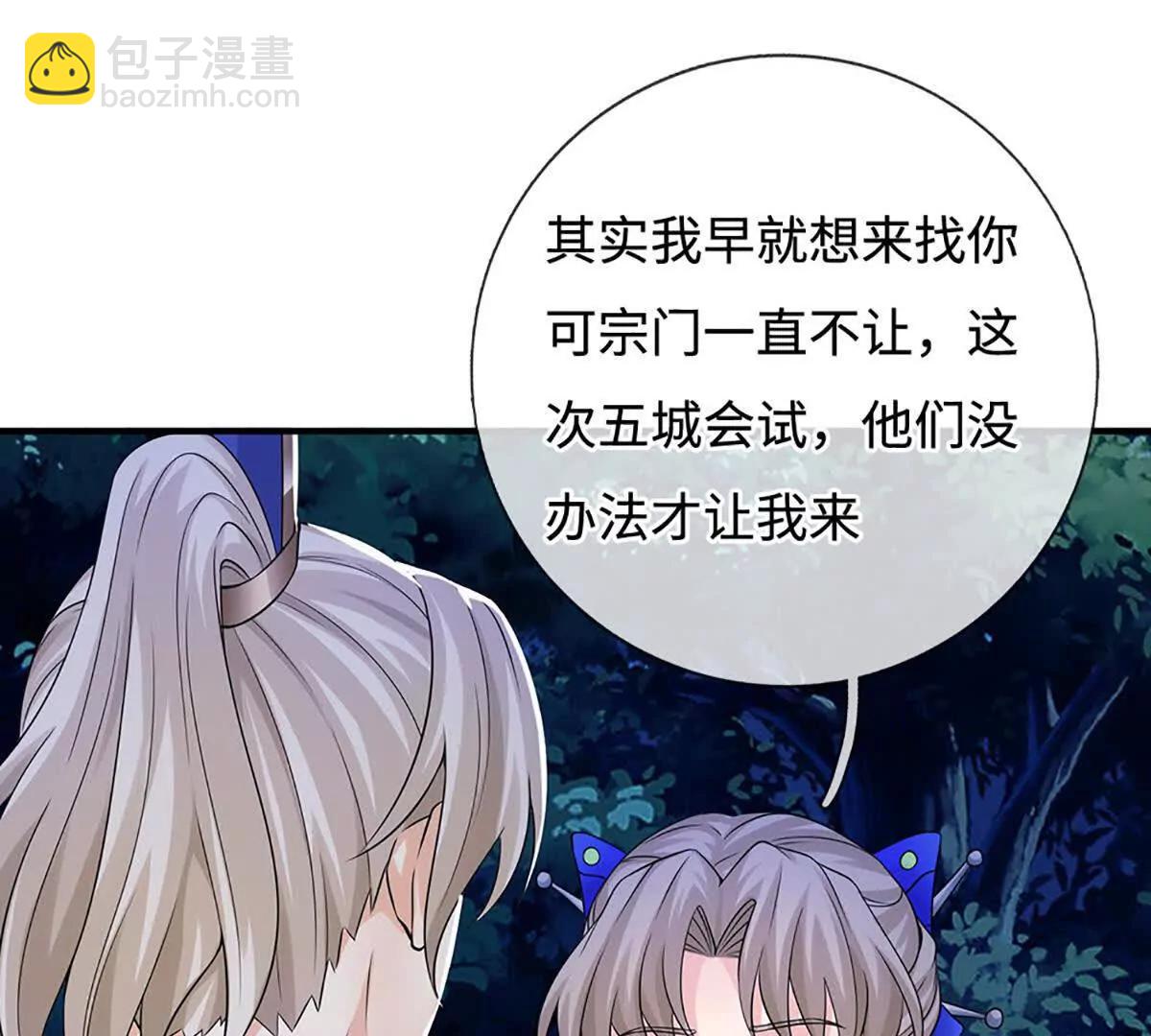 第87话 我会和你一起(1/3)-第86话