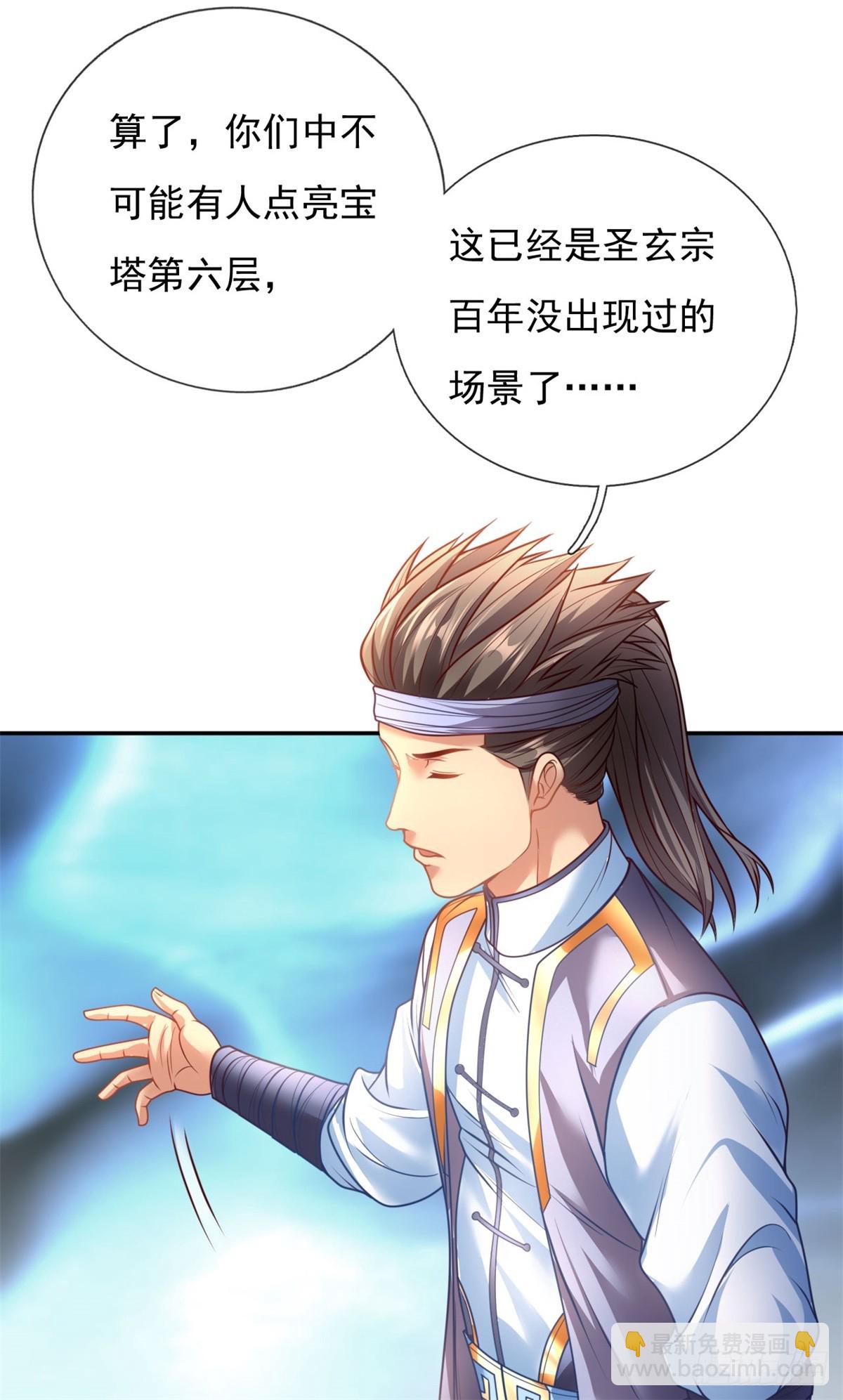 第1话 开启系统-第2话