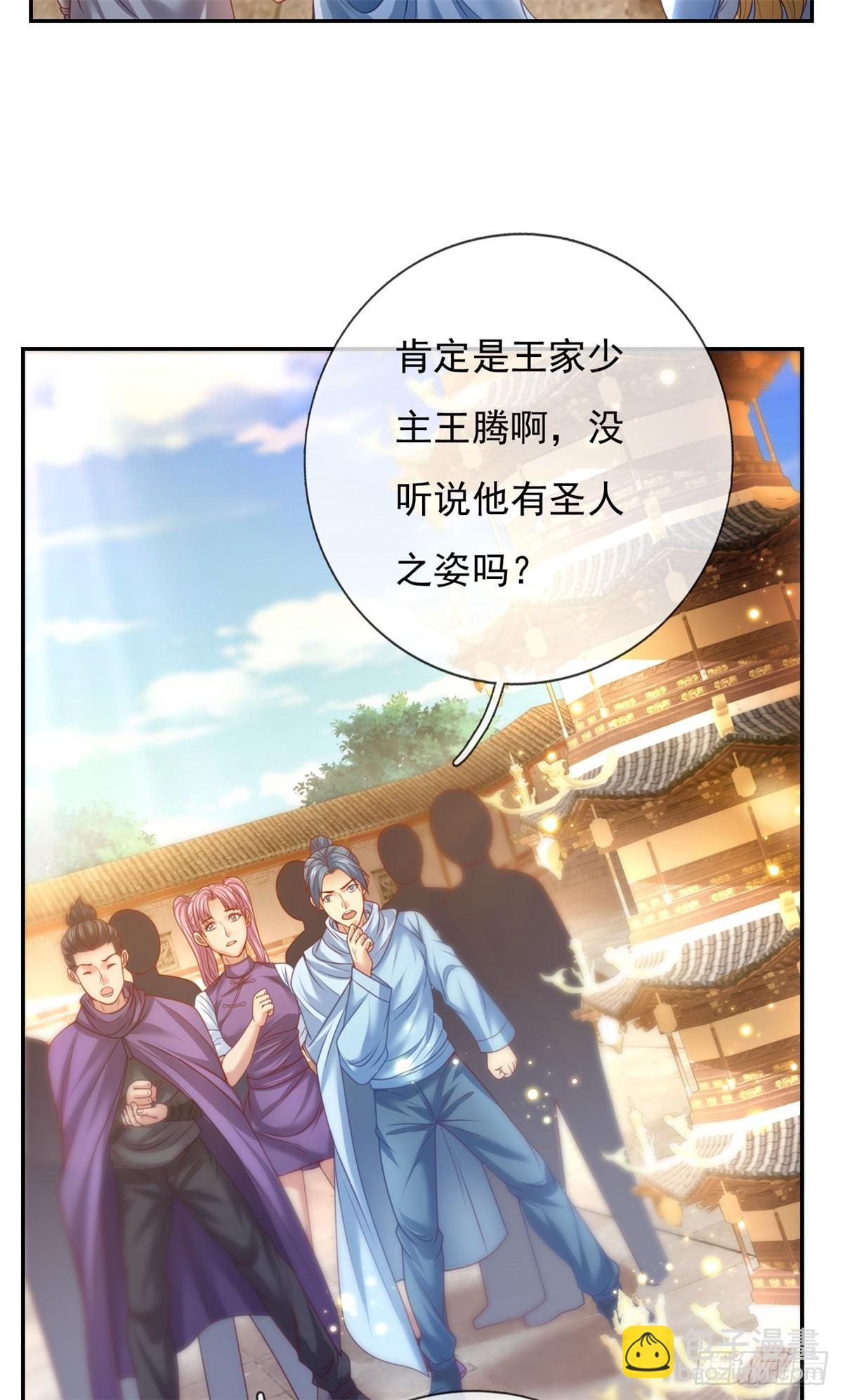 第1话 开启系统-第2话