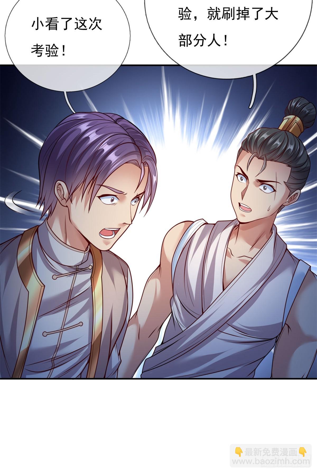 第1话 开启系统-第2话