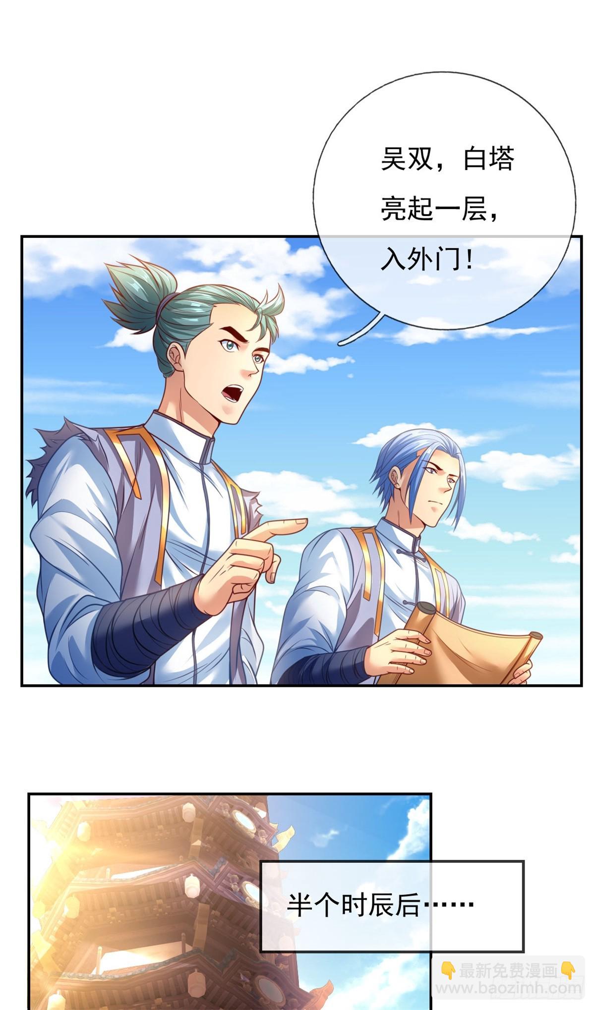 第1话 开启系统-第2话