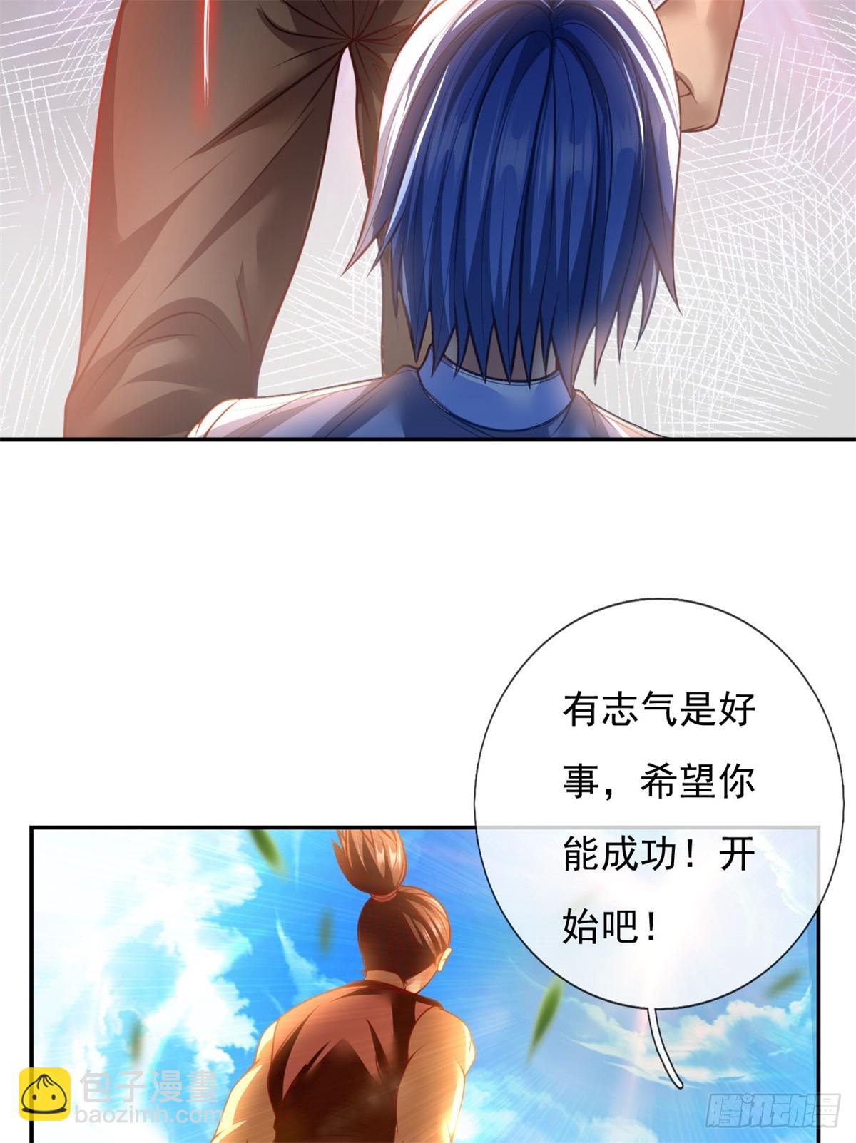 第1话 开启系统-第2话