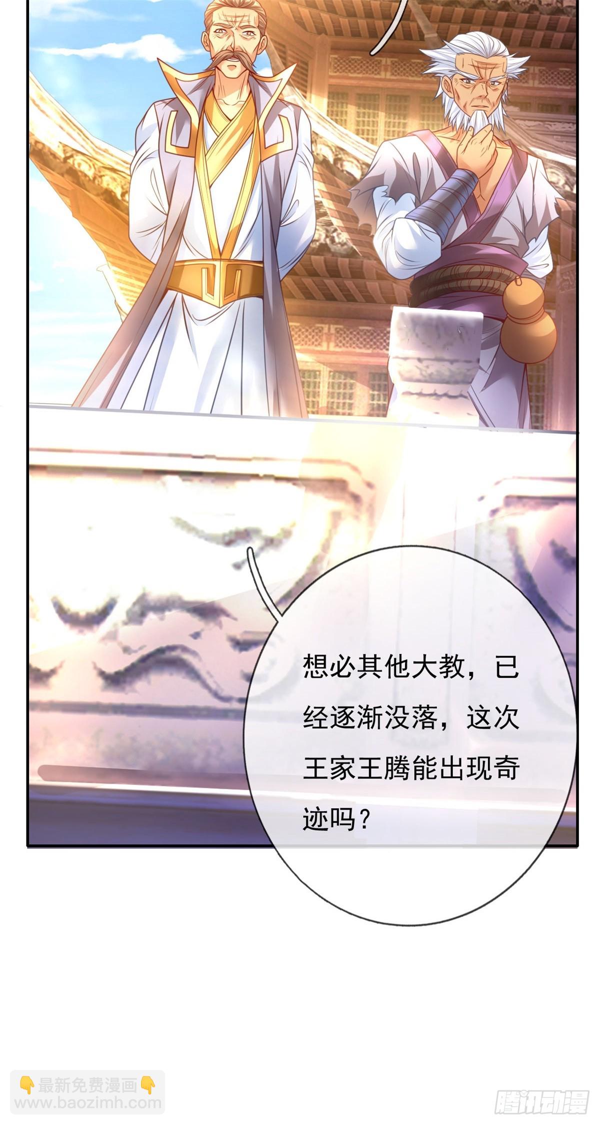 第1话 开启系统-第2话