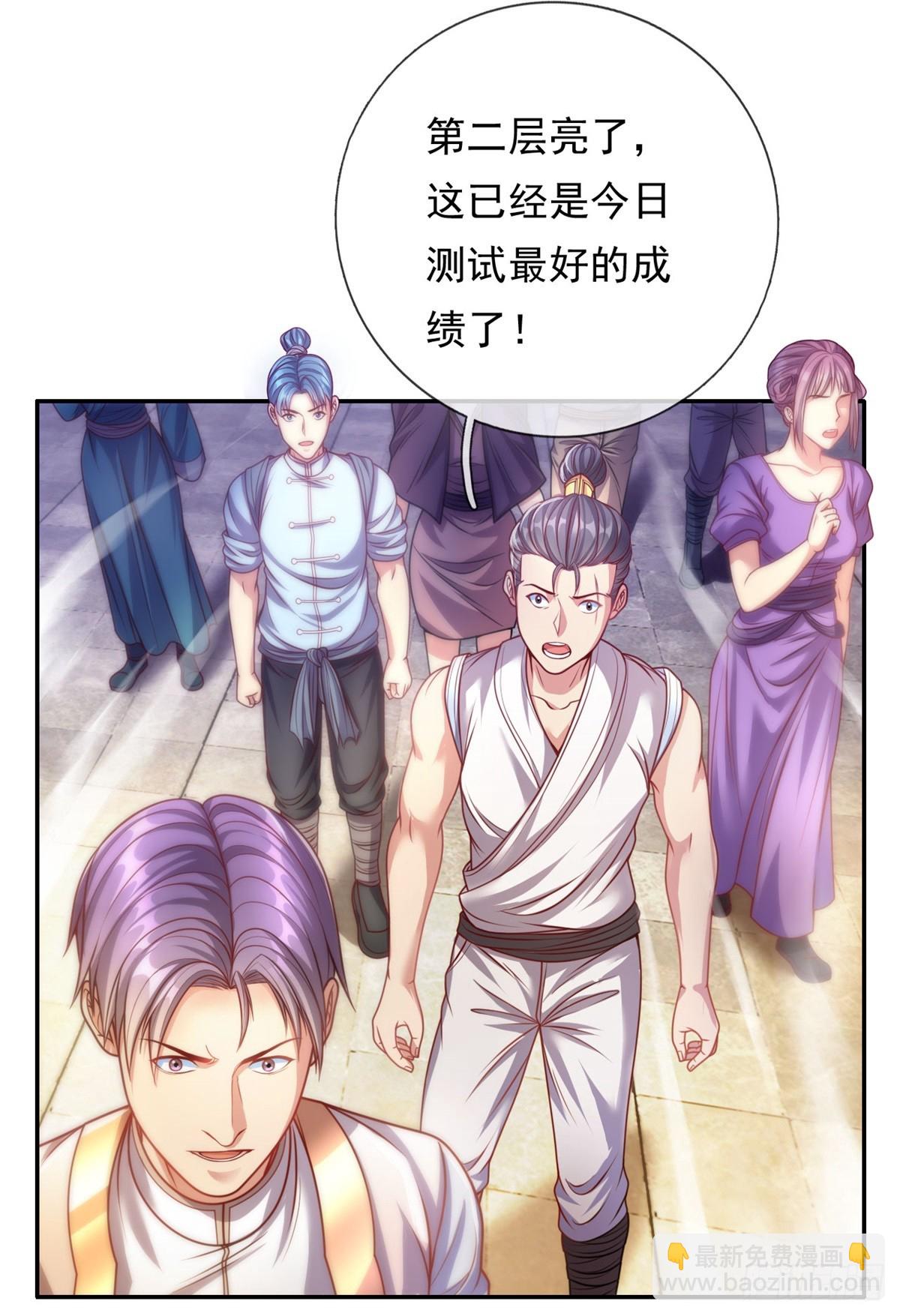 第1话 开启系统-第2话