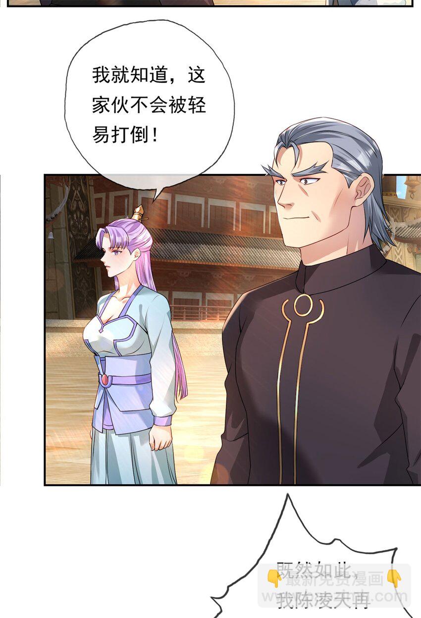 第101话 火力全开-第102话