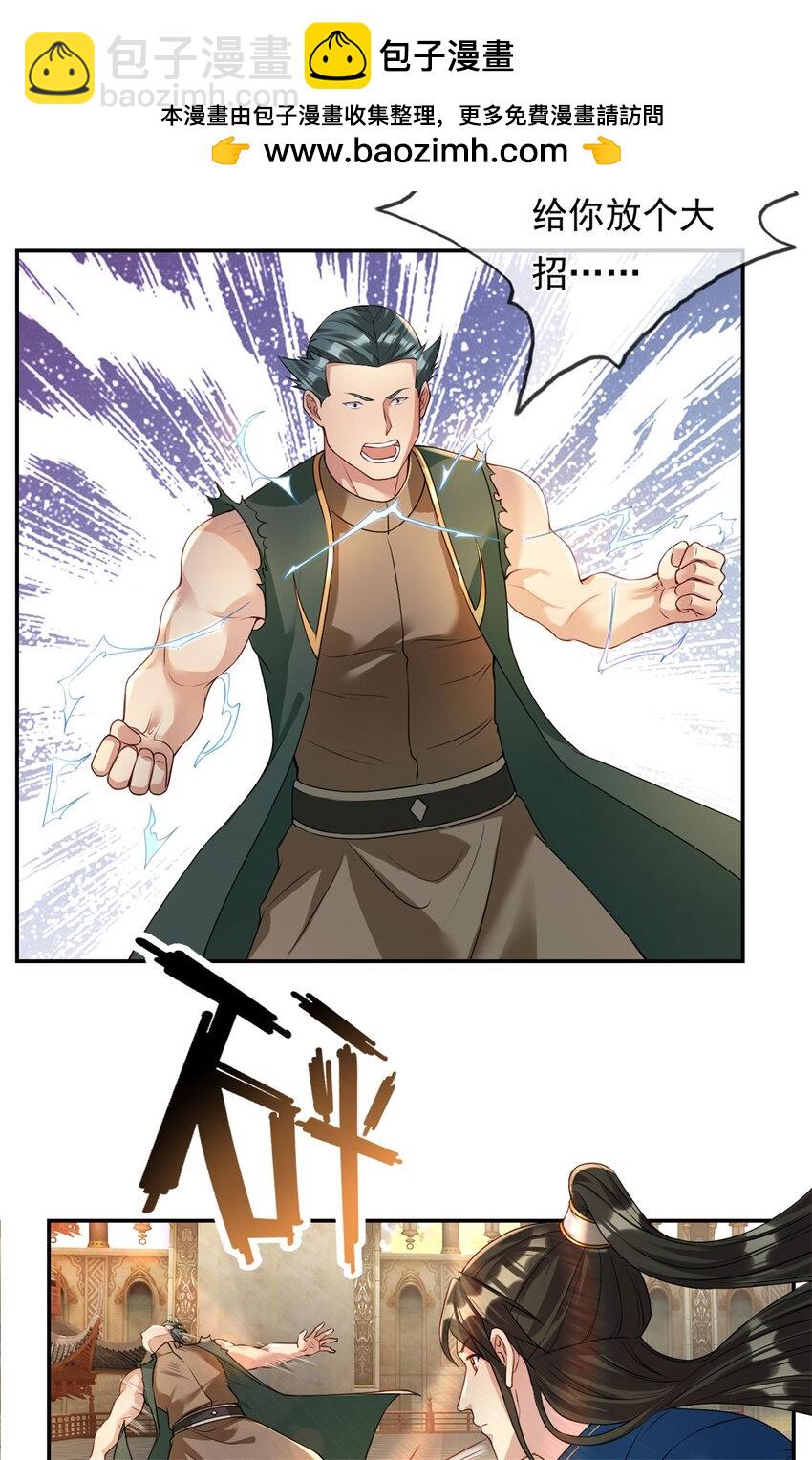 第101话 火力全开-第102话