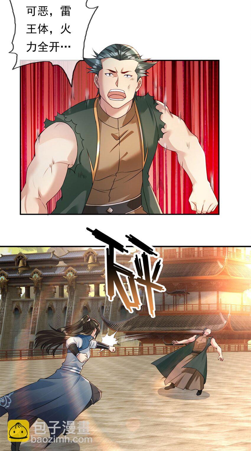 第101话 火力全开-第102话