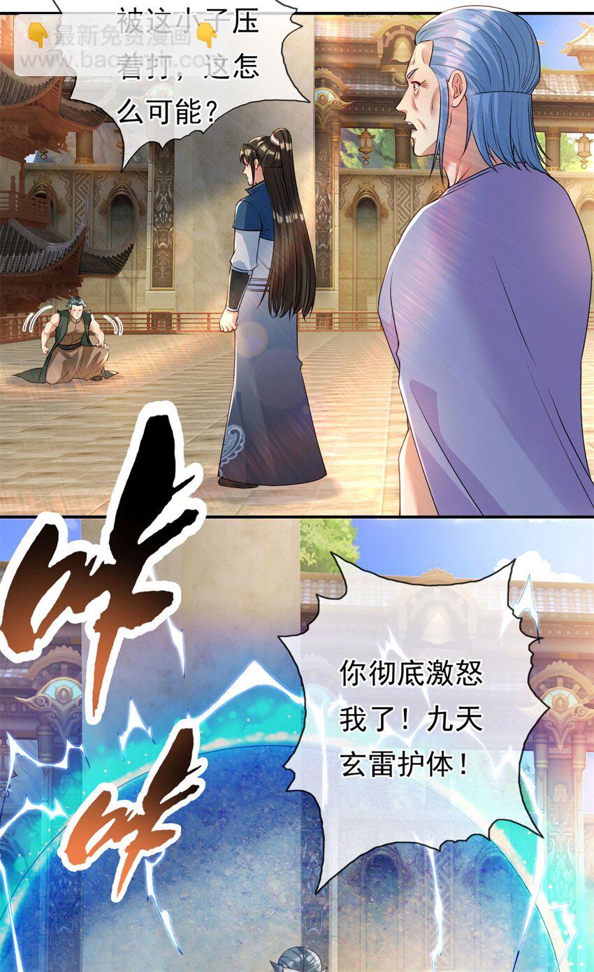 第101话 火力全开-第102话