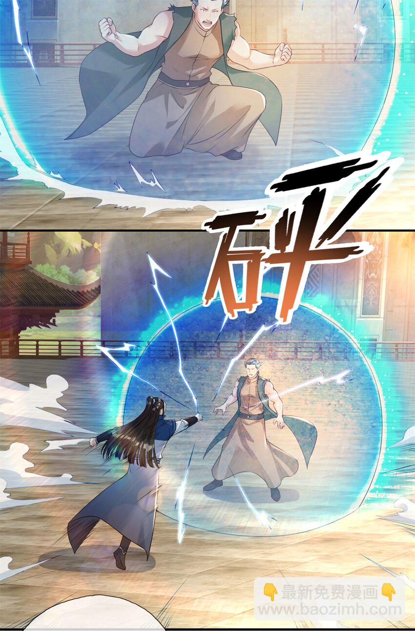 第101话 火力全开-第102话