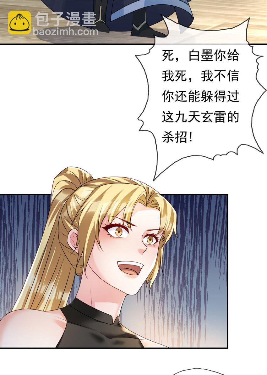 第101话 火力全开-第102话