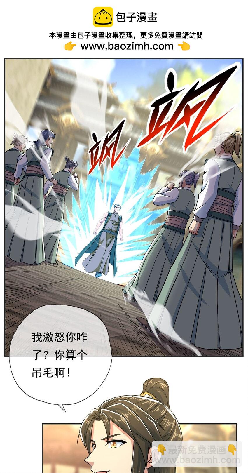 第101话 火力全开-第102话