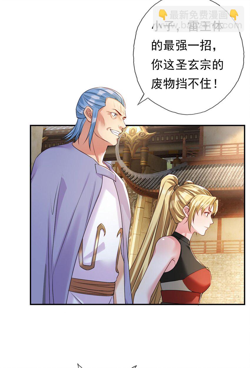 第101话 火力全开-第102话