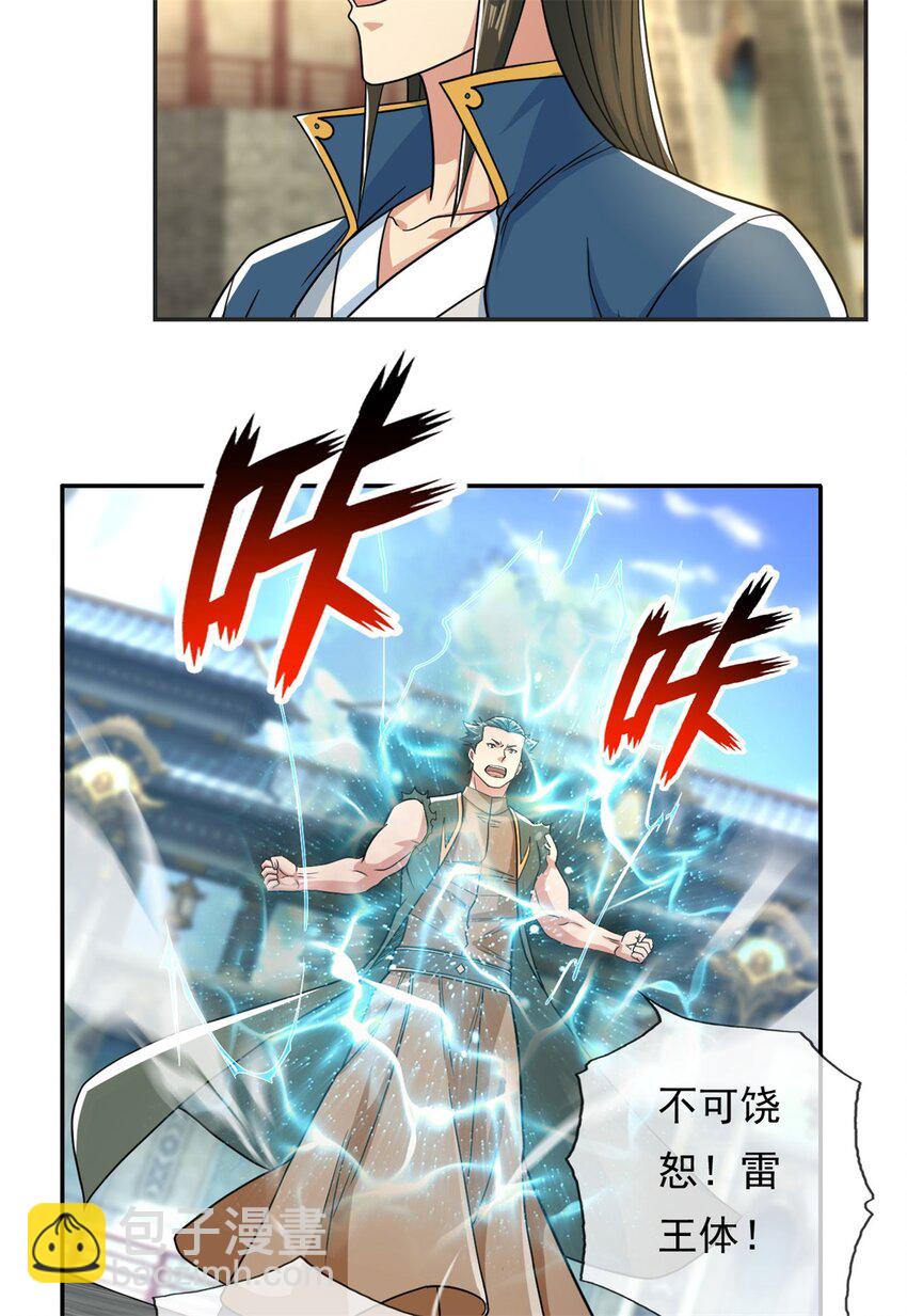 第101话 火力全开-第102话