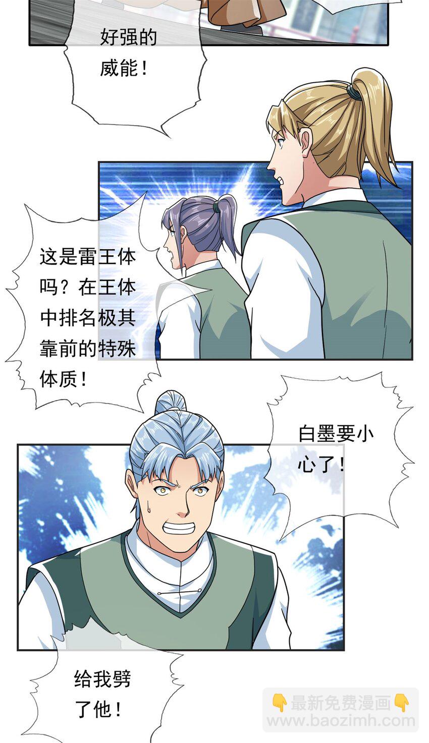 第101话 火力全开-第102话