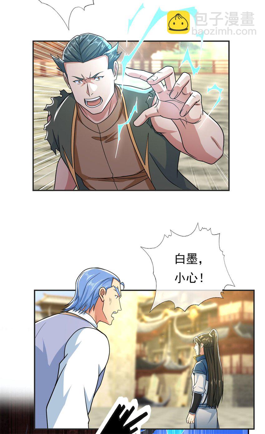 第101话 火力全开-第102话