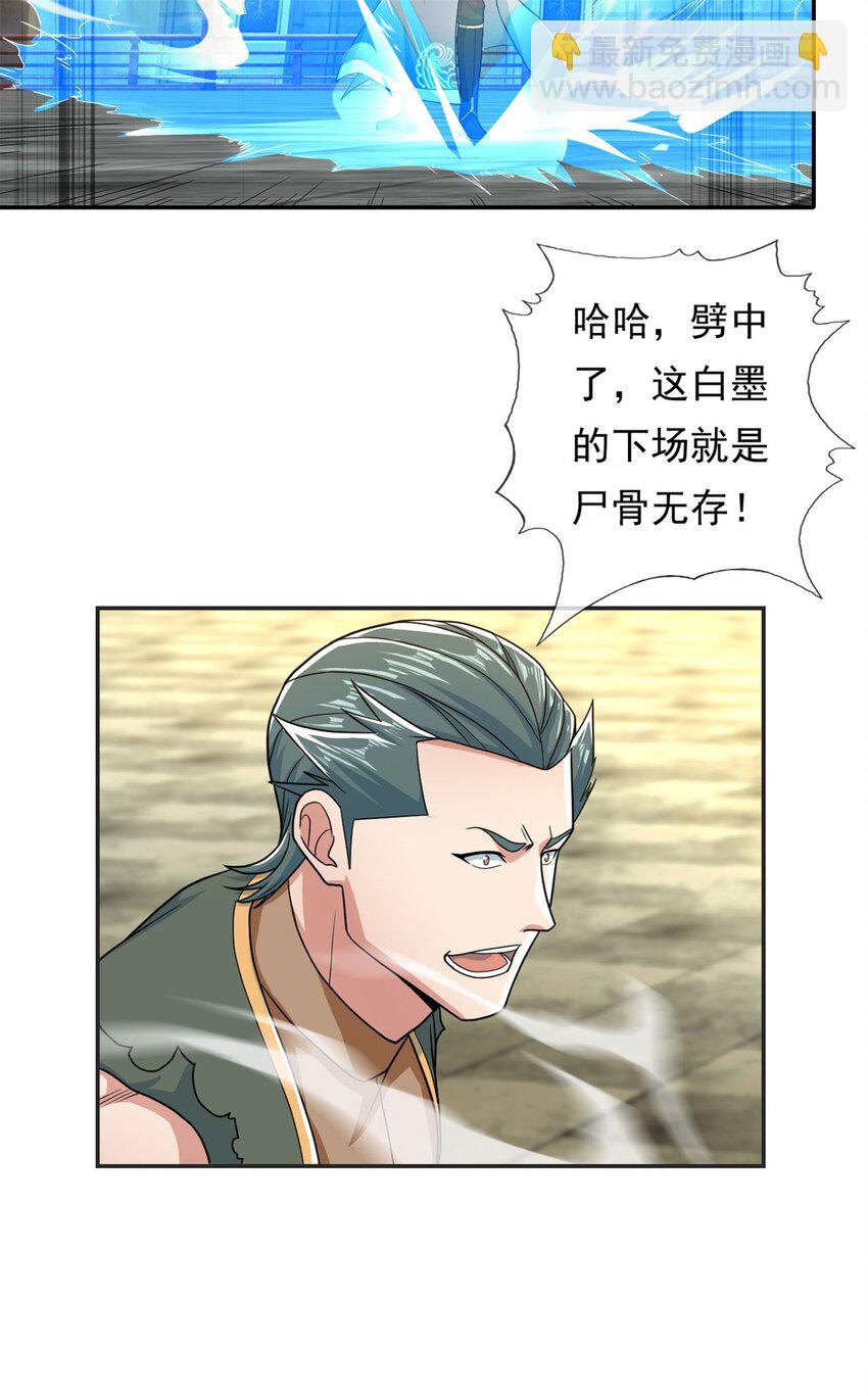 第101话 火力全开-第102话