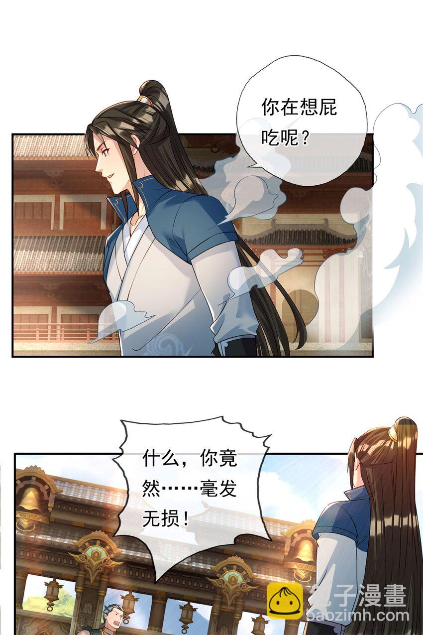 第101话 火力全开-第102话