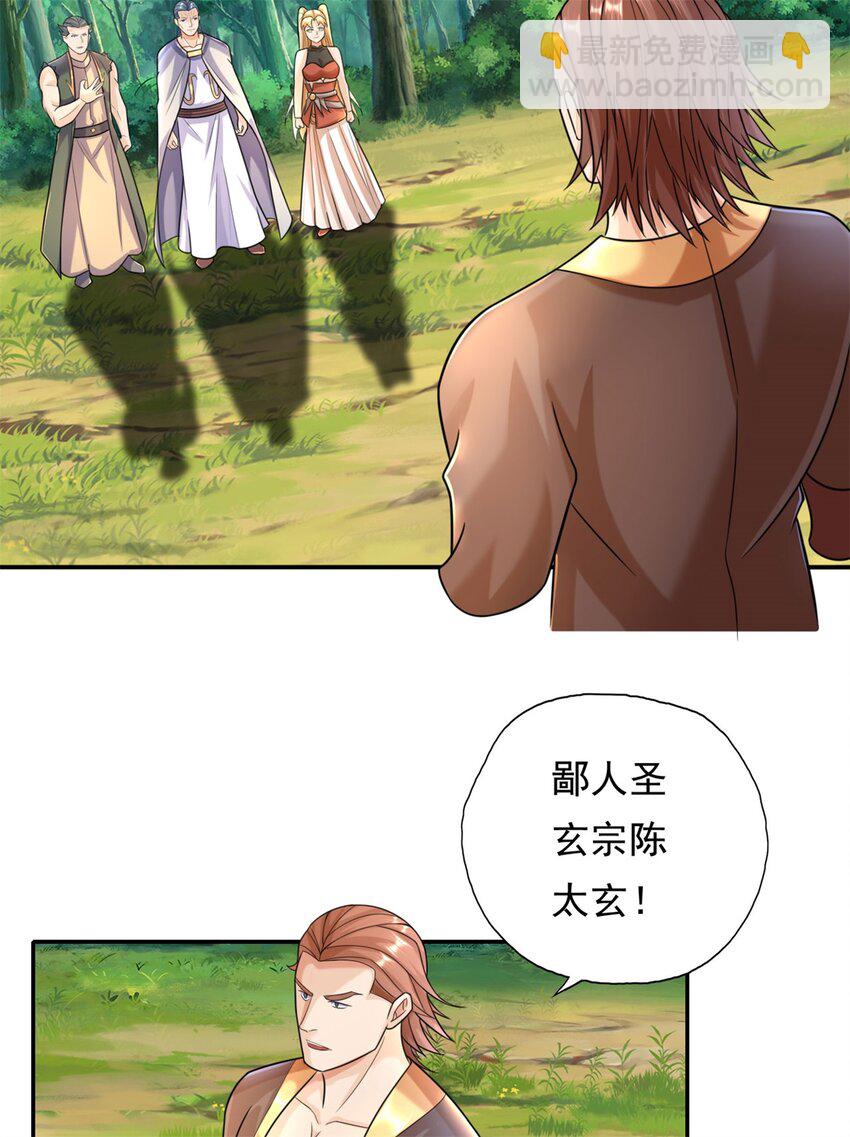 第103话 我有一剑-第104话