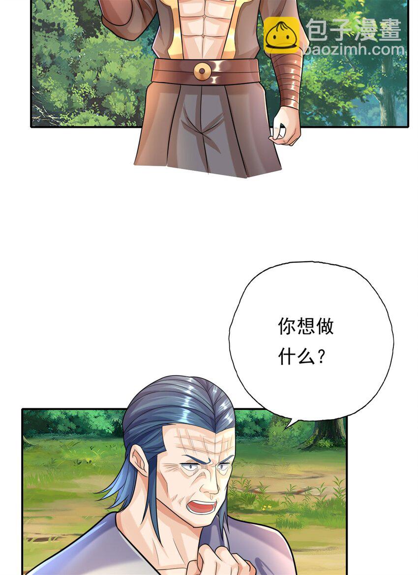 第103话 我有一剑-第104话