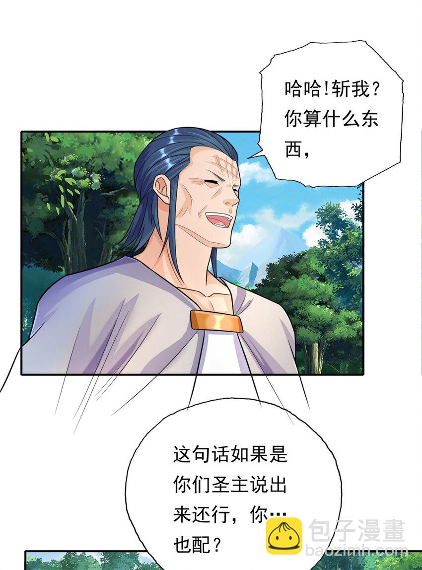 第103话 我有一剑-第104话