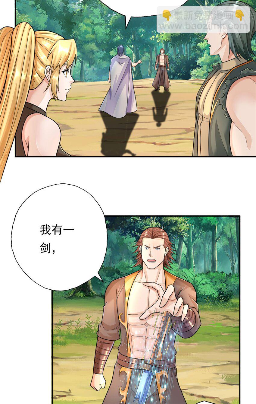 第103话 我有一剑-第104话