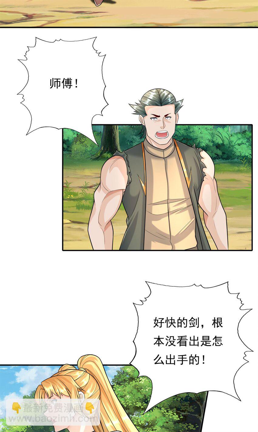 第103话 我有一剑-第104话