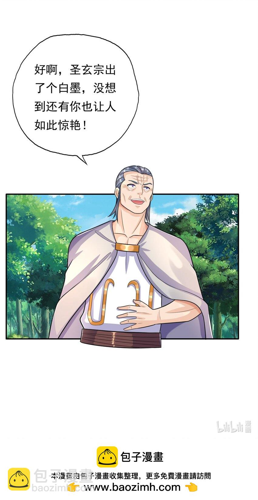 第103话 我有一剑-第104话