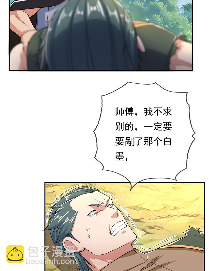 第103话 我有一剑-第104话