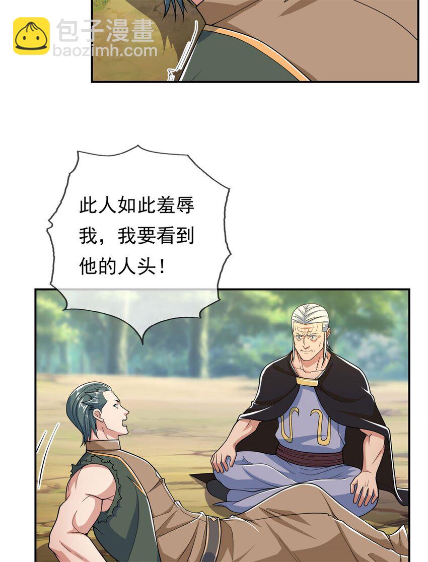 第103话 我有一剑-第104话