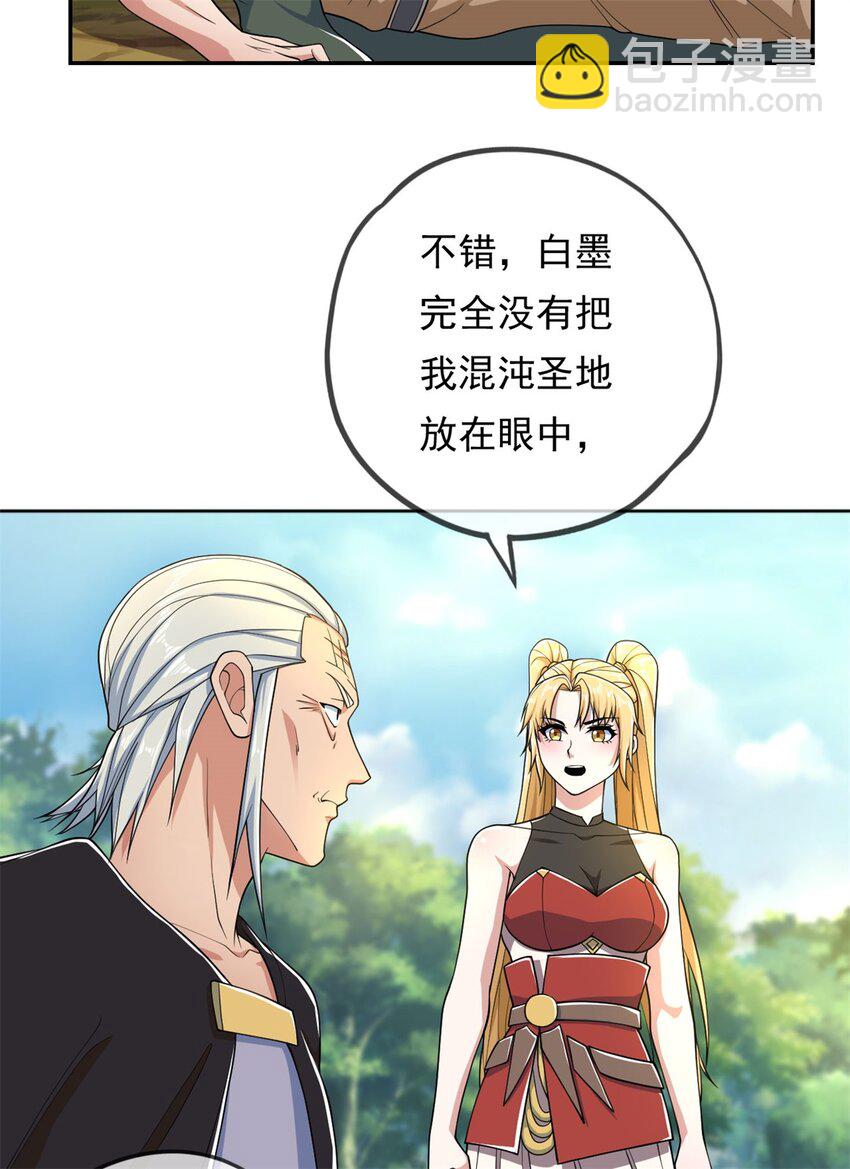 第103话 我有一剑-第104话