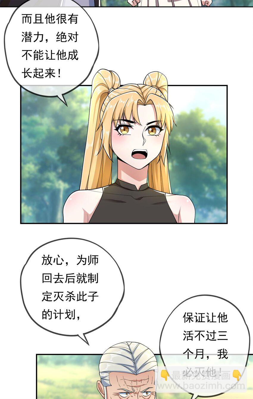 第103话 我有一剑-第104话