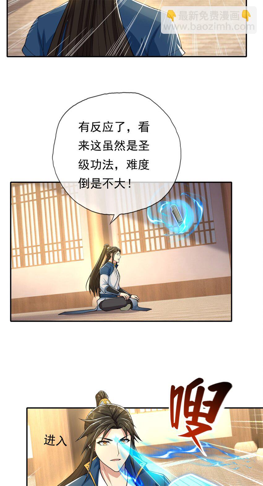 第105话 看透一切-第106话