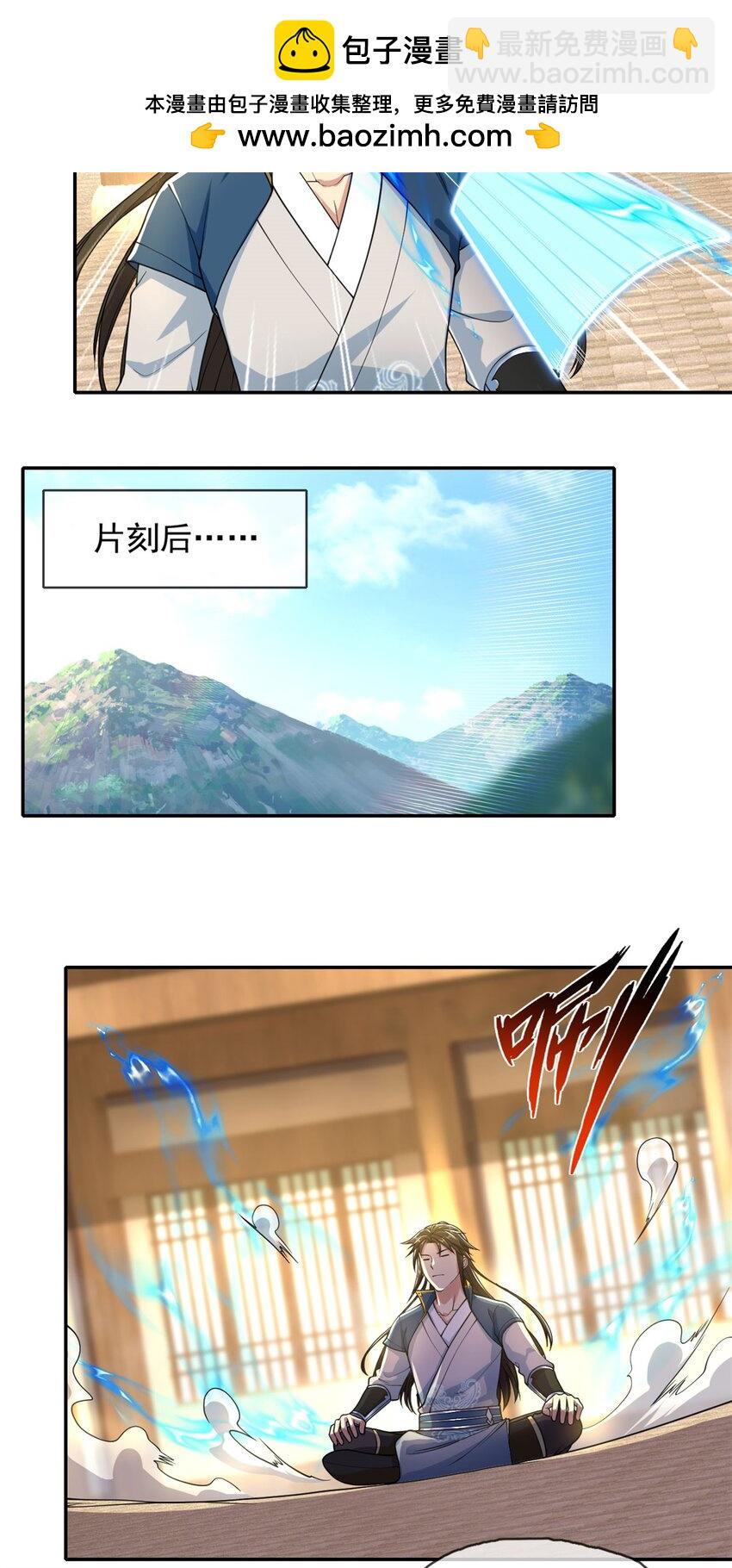 第105话 看透一切-第106话