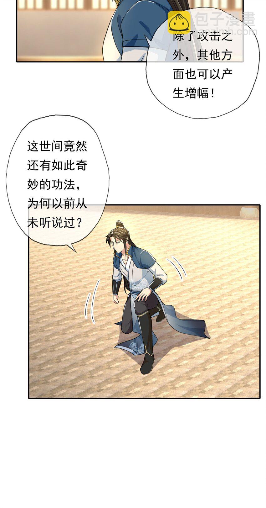 第105话 看透一切-第106话