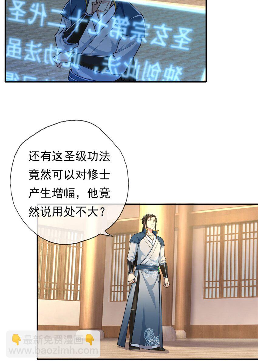 第105话 看透一切-第106话