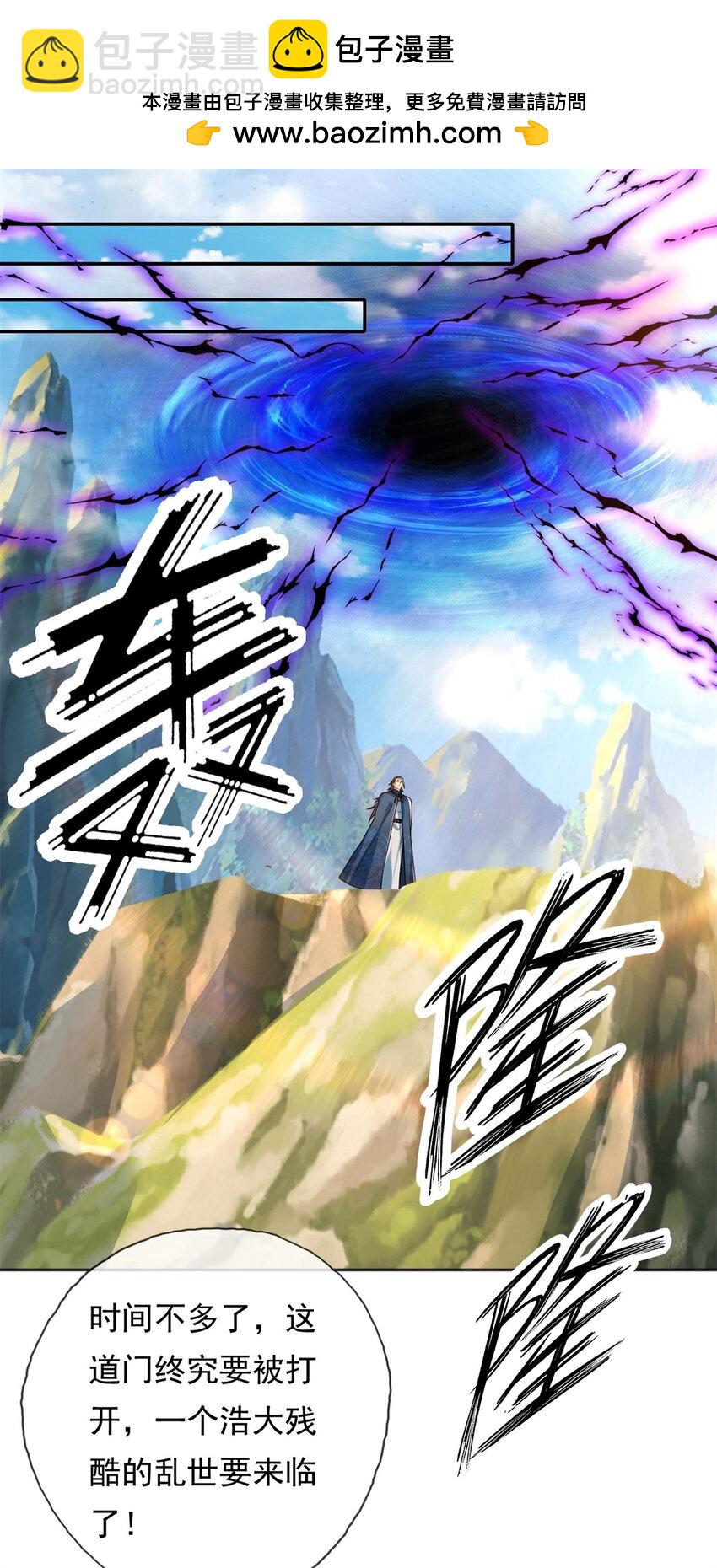 第105话 看透一切-第106话