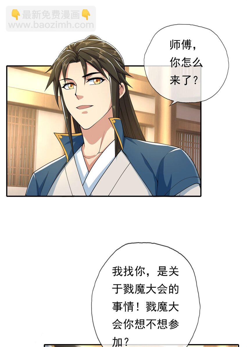 第105话 看透一切-第106话