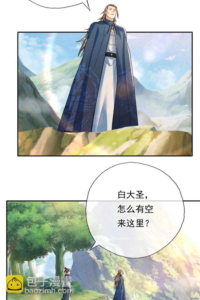 第105话 看透一切-第106话