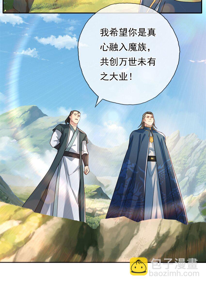 第105话 看透一切-第106话