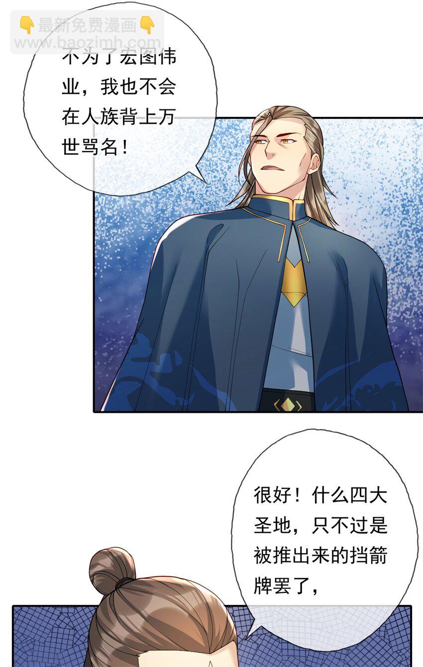 第105话 看透一切-第106话