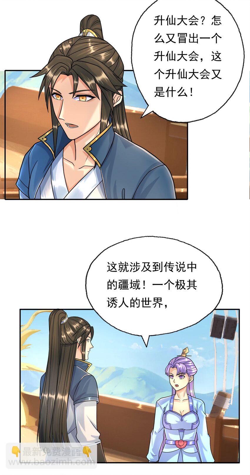 第107话 升仙大会-第108话