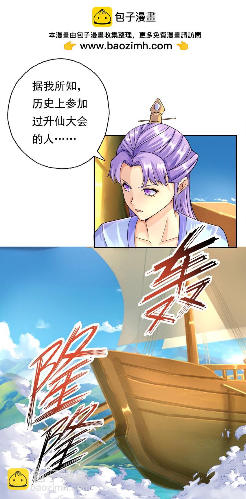 第107话 升仙大会-第108话