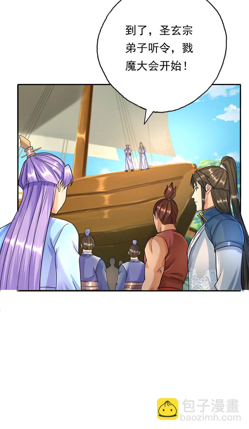 第107话 升仙大会-第108话