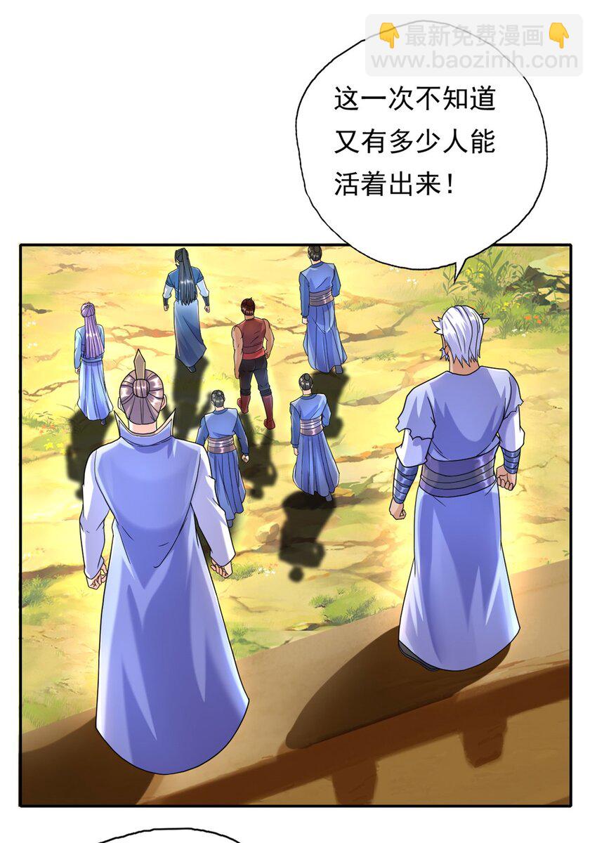 第107话 升仙大会-第108话