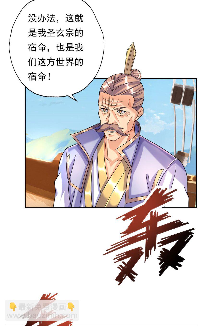 第107话 升仙大会-第108话