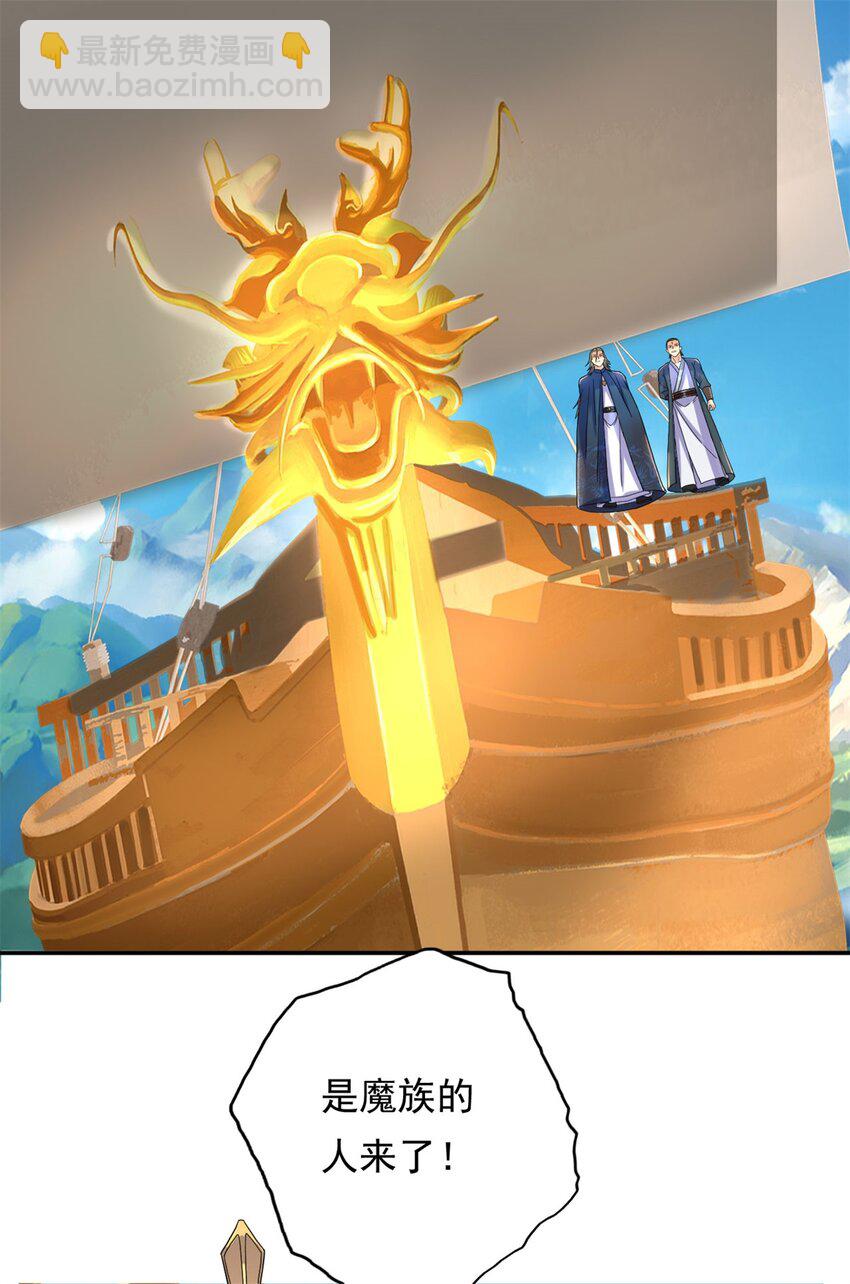 第107话 升仙大会-第108话