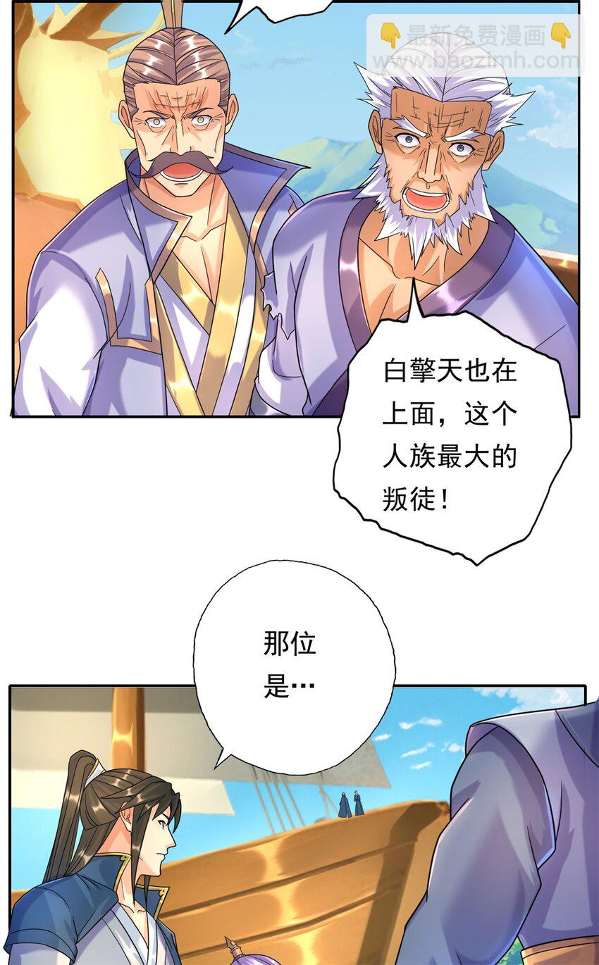 第107话 升仙大会-第108话