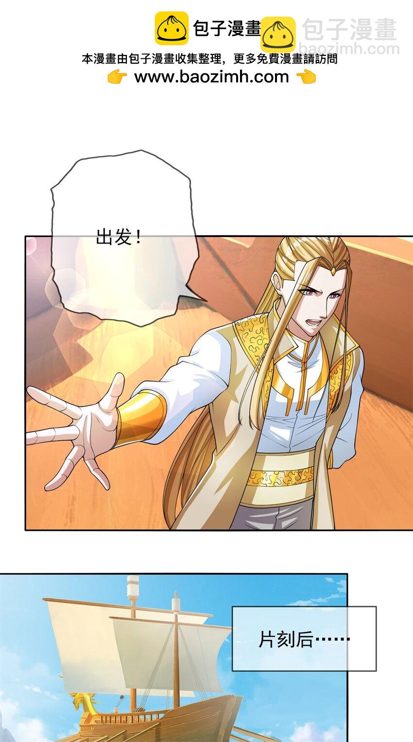 第107话 升仙大会-第108话