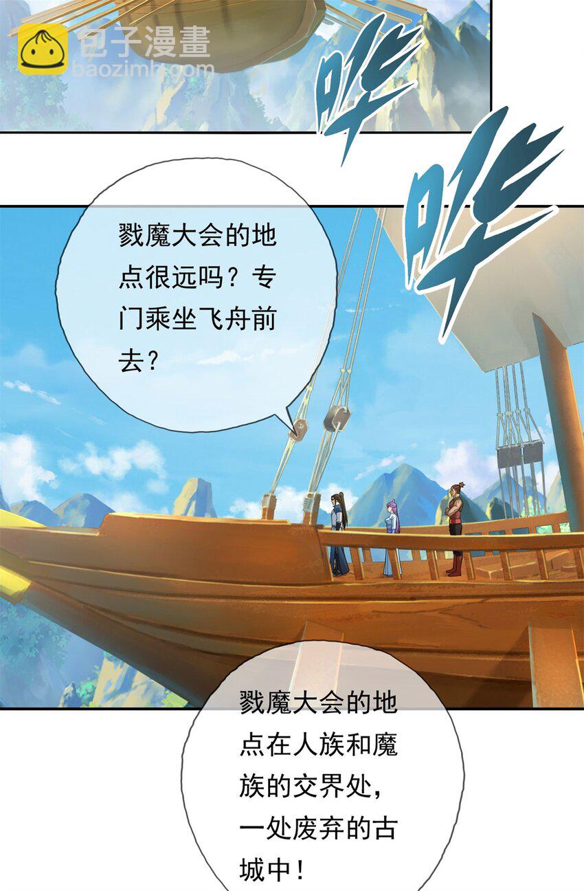 第107话 升仙大会-第108话