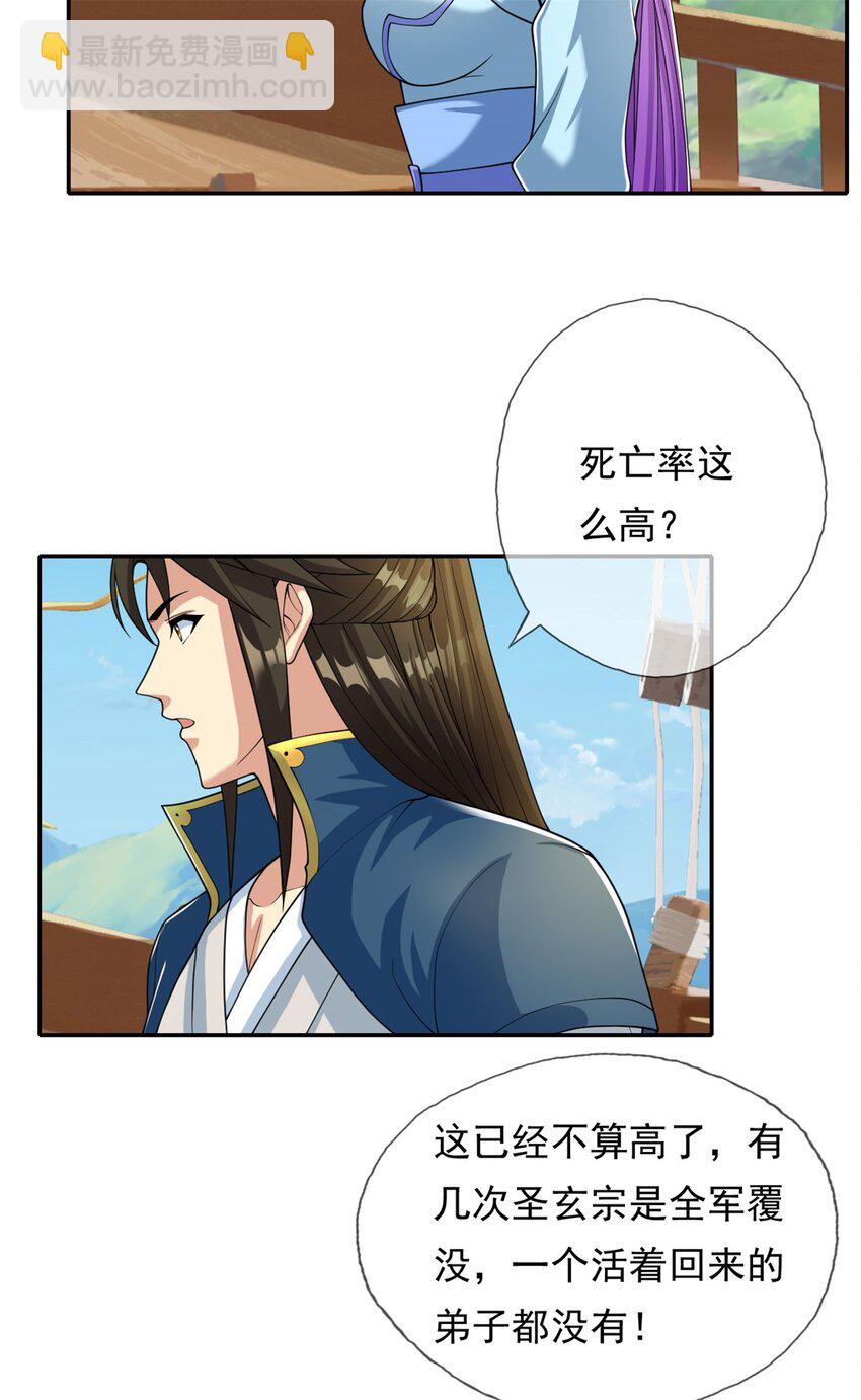 第107话 升仙大会-第108话